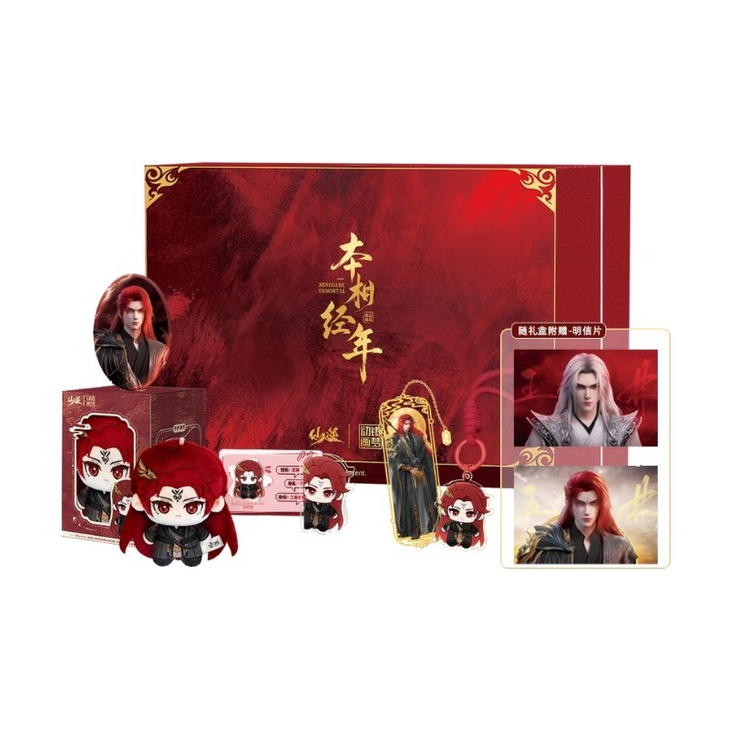 Anime Merchandise Box - Сянь Ни Ван Лин-сянь Бен Цзин