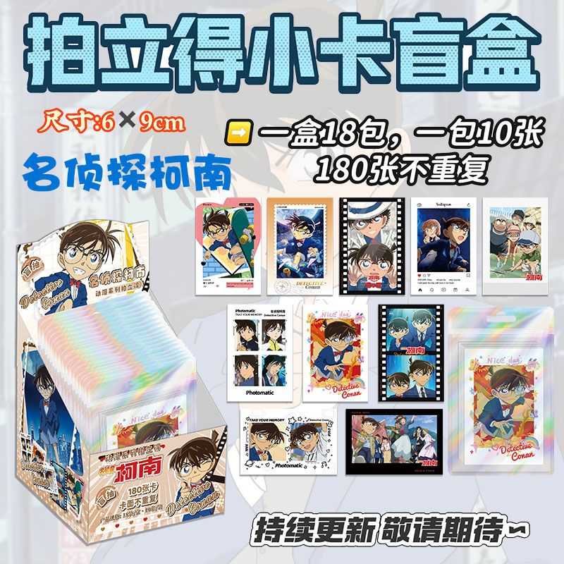 Anime Merchandise Box - Коллекционные фото-карты «Детектив Конан»: Шиничи Кудо,