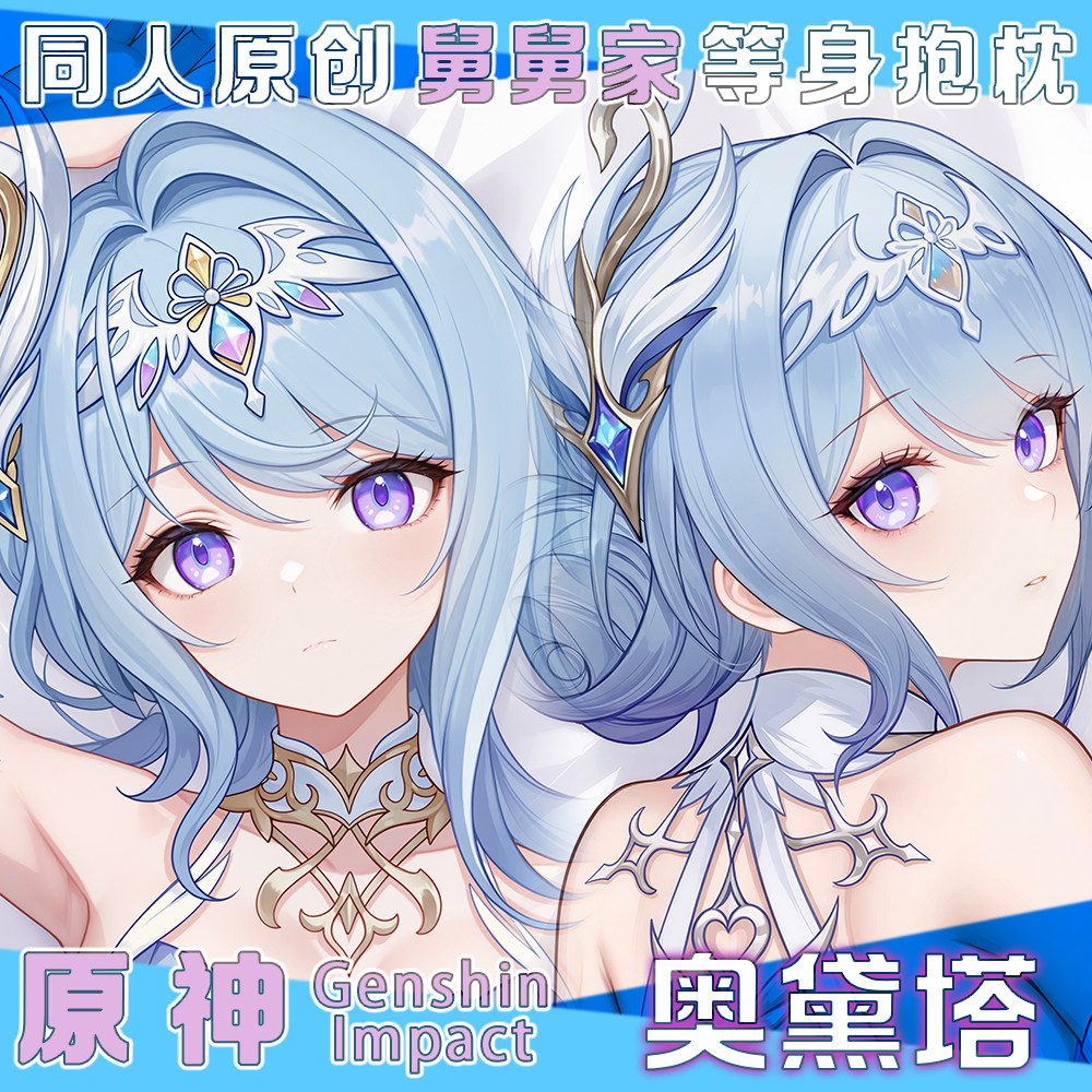Top Anime Merchandise - Геншин Импакт Одетта Сексуальная фигурка Дакимакура