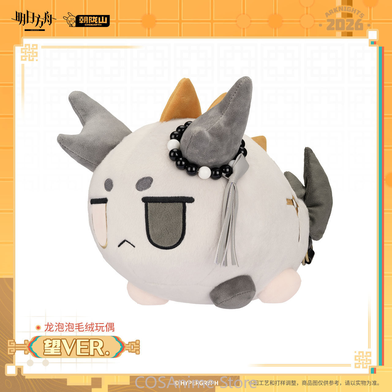 Официальная версия Arknights W – обзор и цена Top Anime Merchandise